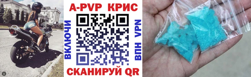 APVP крисы CK Купить закладки Карпинск