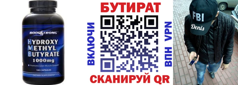 Купить  Карпинск  Бутират BDO 