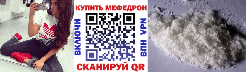 Купить закладки Карпинск МЯУ-МЯУ кристаллы