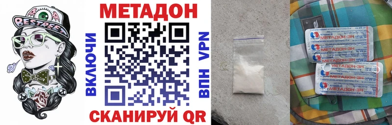 МЕТАДОН methadone  Купить  Карпинск 